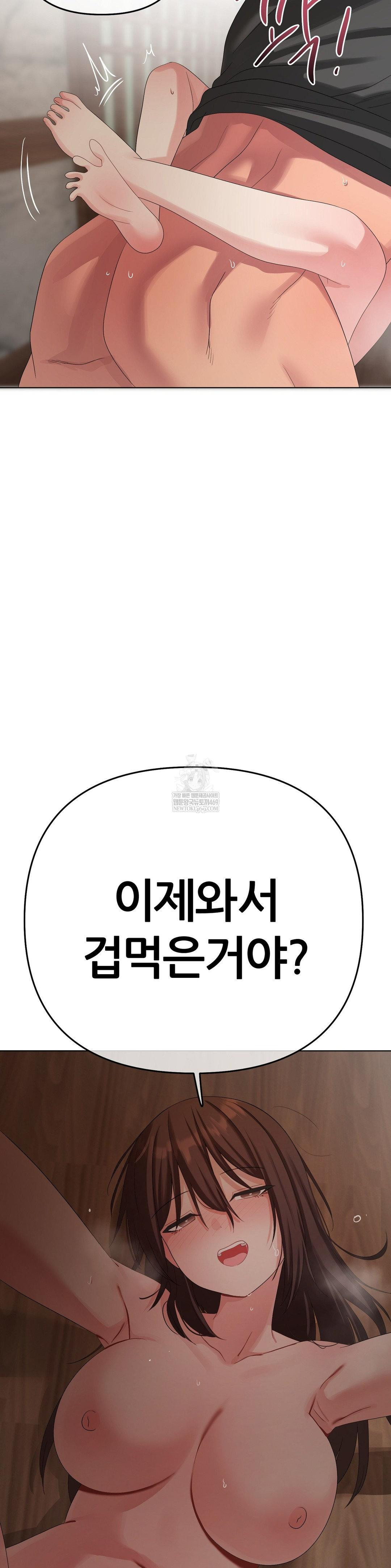 Beast Cub Raw Chapter 24 - Page 27