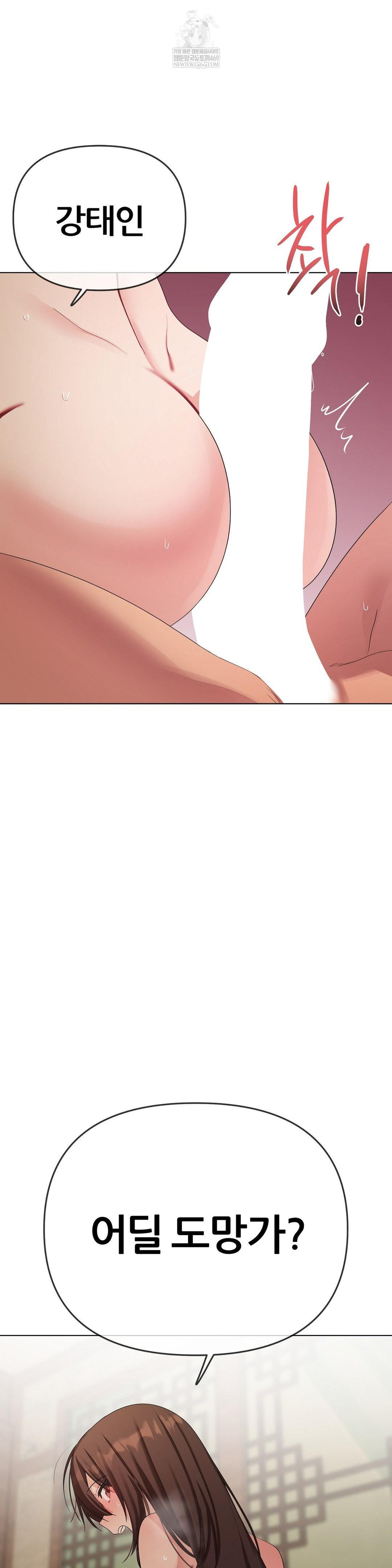 Beast Cub Raw Chapter 24 - Page 3