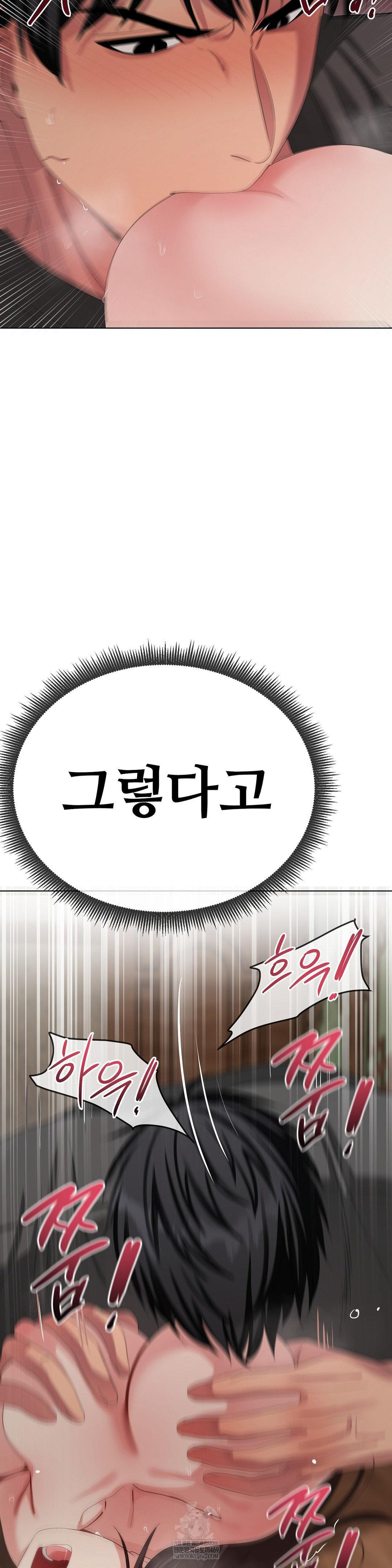 Beast Cub Raw Chapter 24 - Page 31