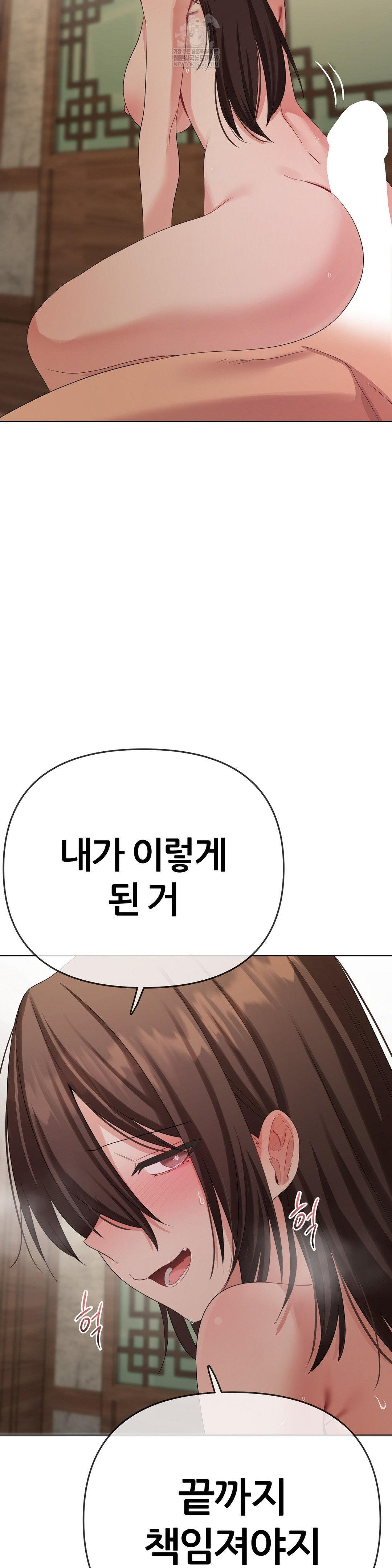 Beast Cub Raw Chapter 24 - Page 4