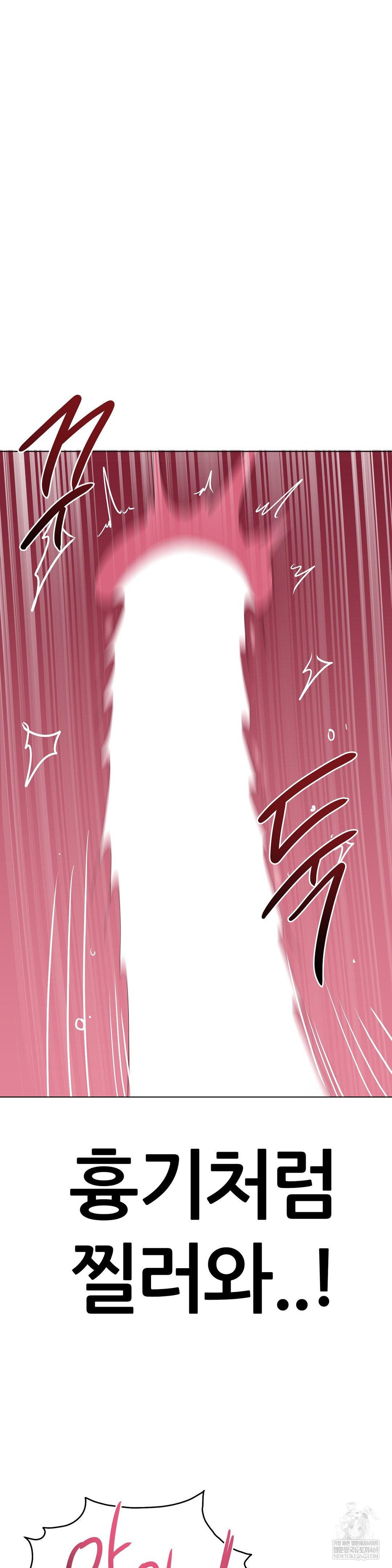 Beast Cub Raw Chapter 24 - Page 41