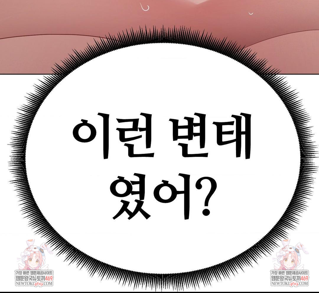 Beast Cub Raw Chapter 24 - Page 62