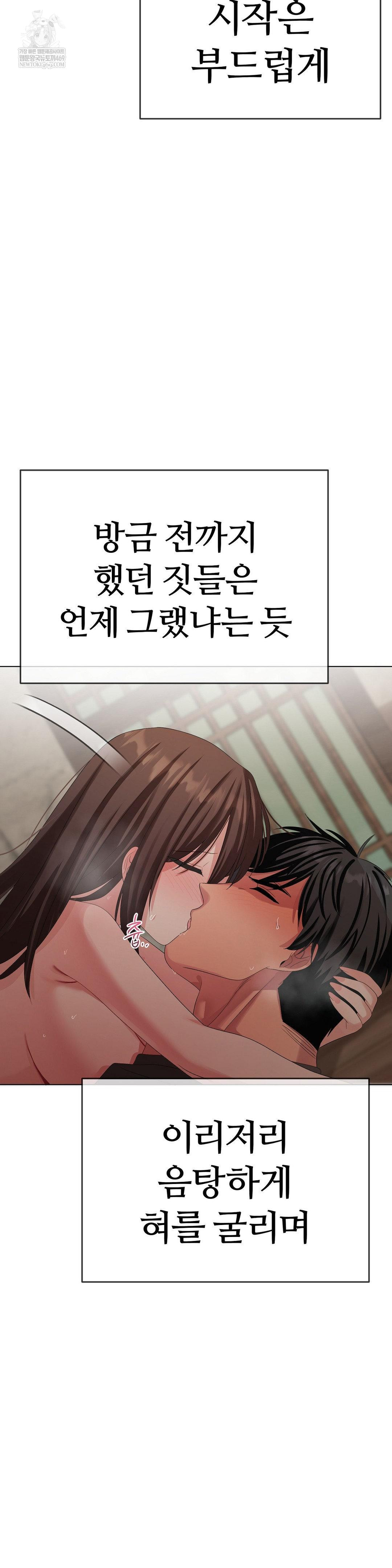 Beast Cub Raw Chapter 24 - Page 8