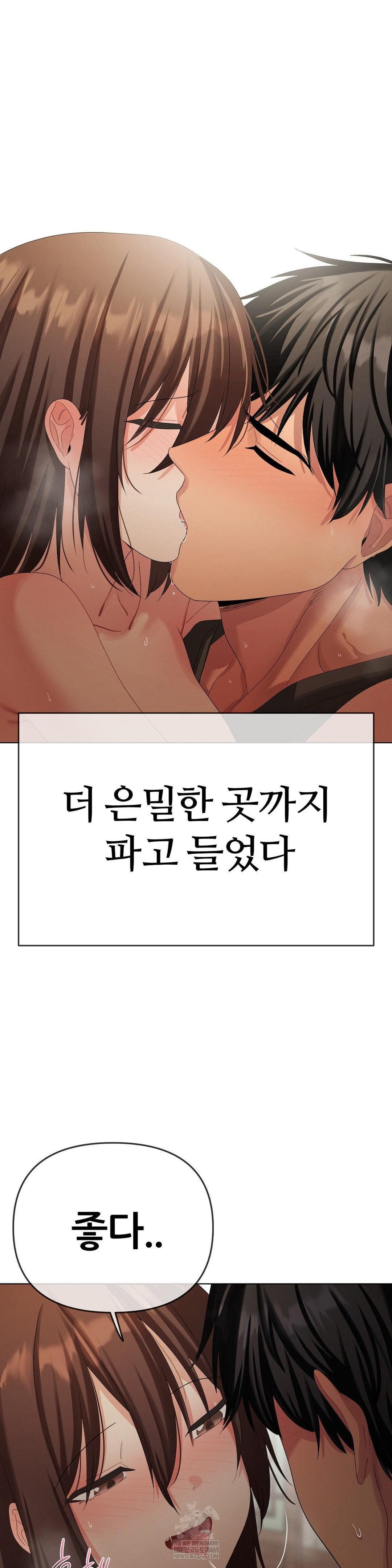 Beast Cub Raw Chapter 24 - Page 9