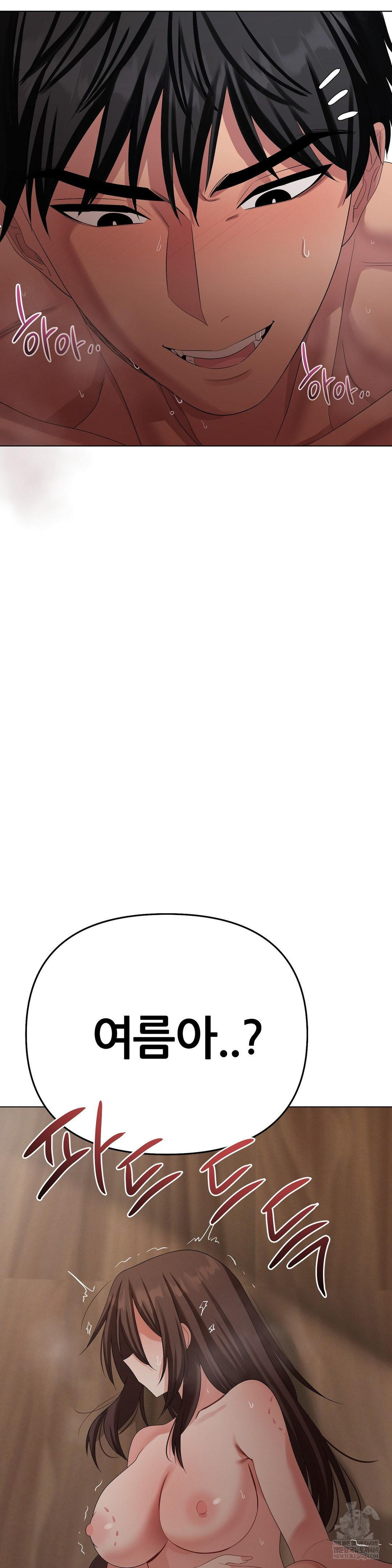 Beast Cub Raw Chapter 25 - Page 11