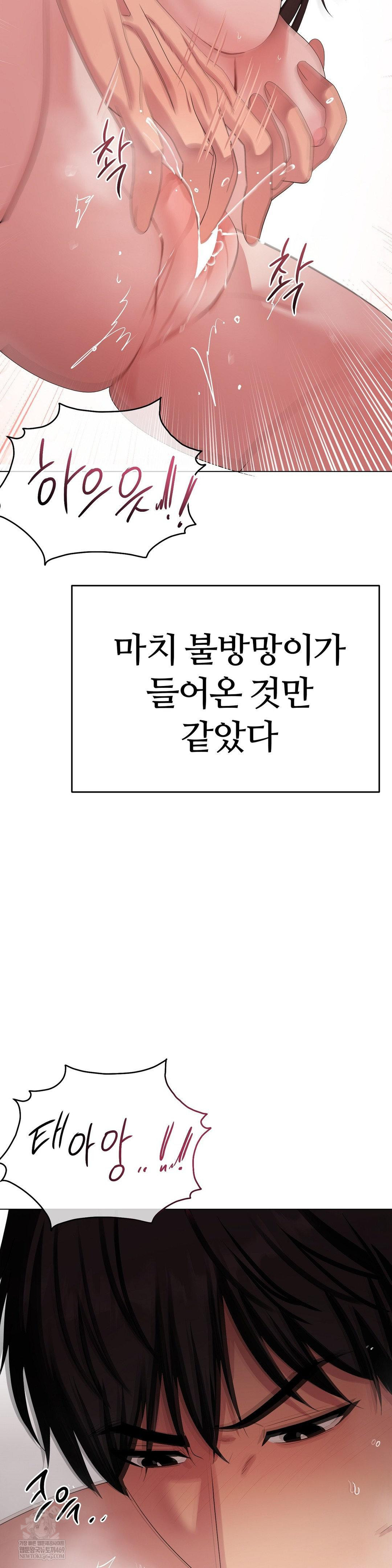 Beast Cub Raw Chapter 25 - Page 18