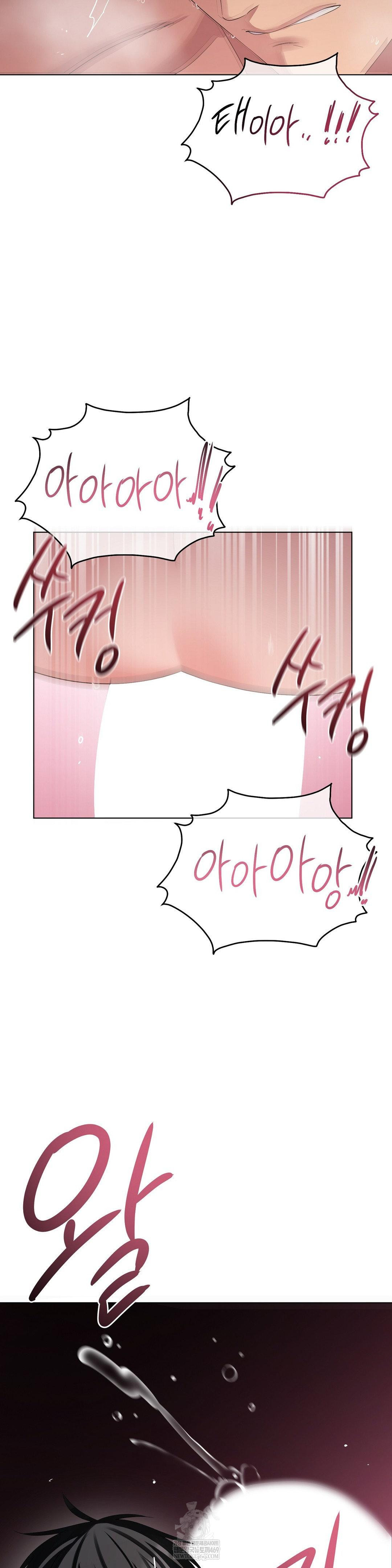 Beast Cub Raw Chapter 25 - Page 19