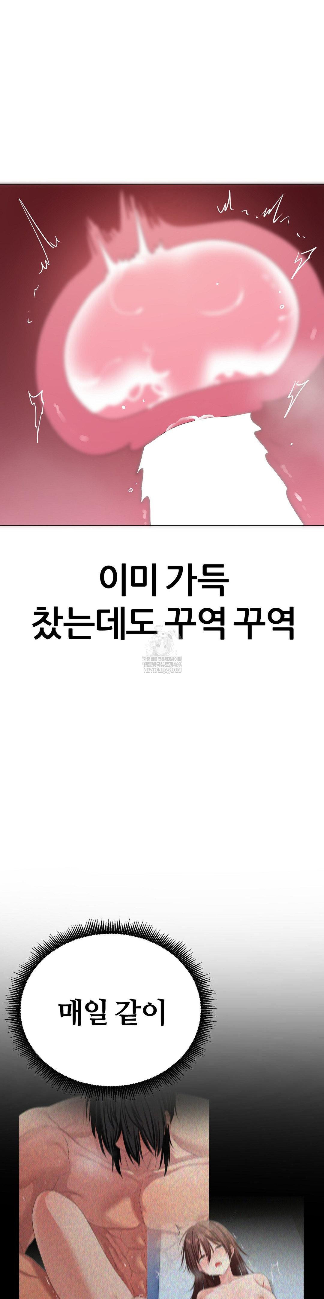 Beast Cub Raw Chapter 25 - Page 22