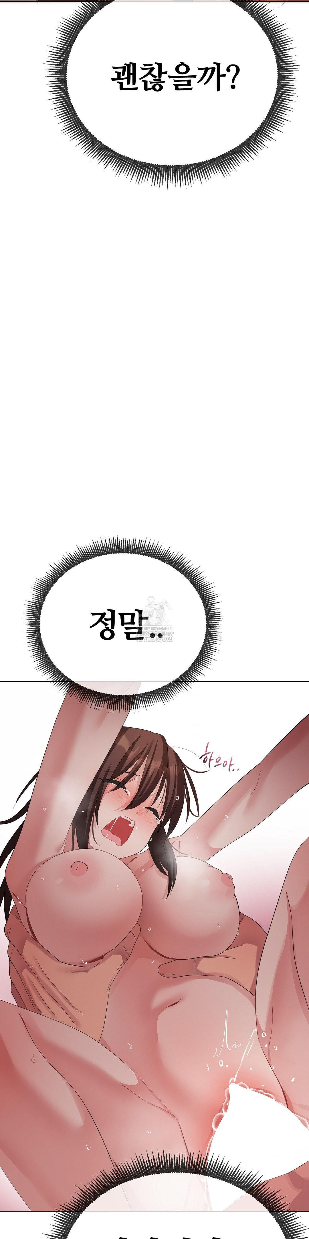 Beast Cub Raw Chapter 25 - Page 24