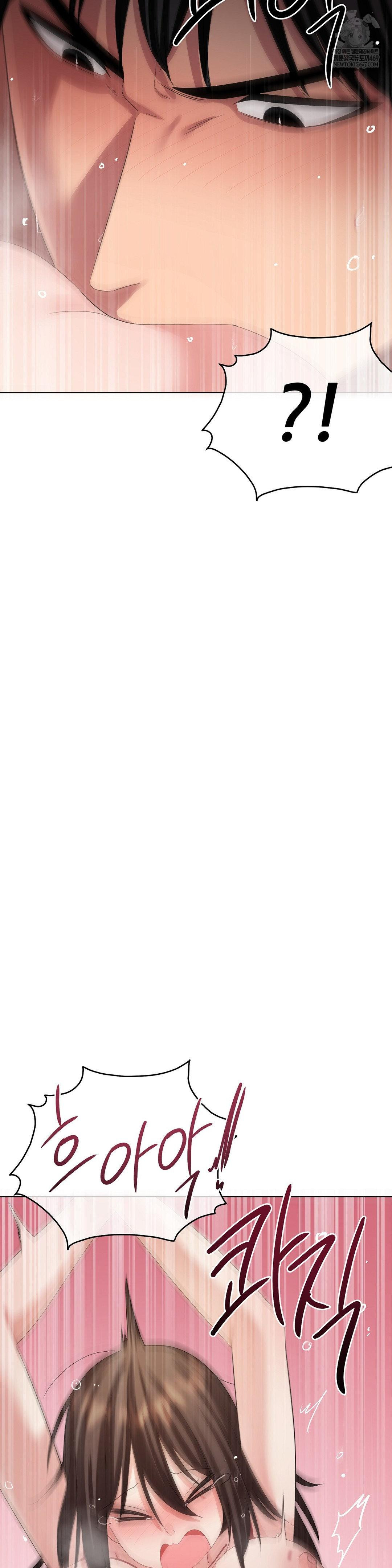 Beast Cub Raw Chapter 25 - Page 4