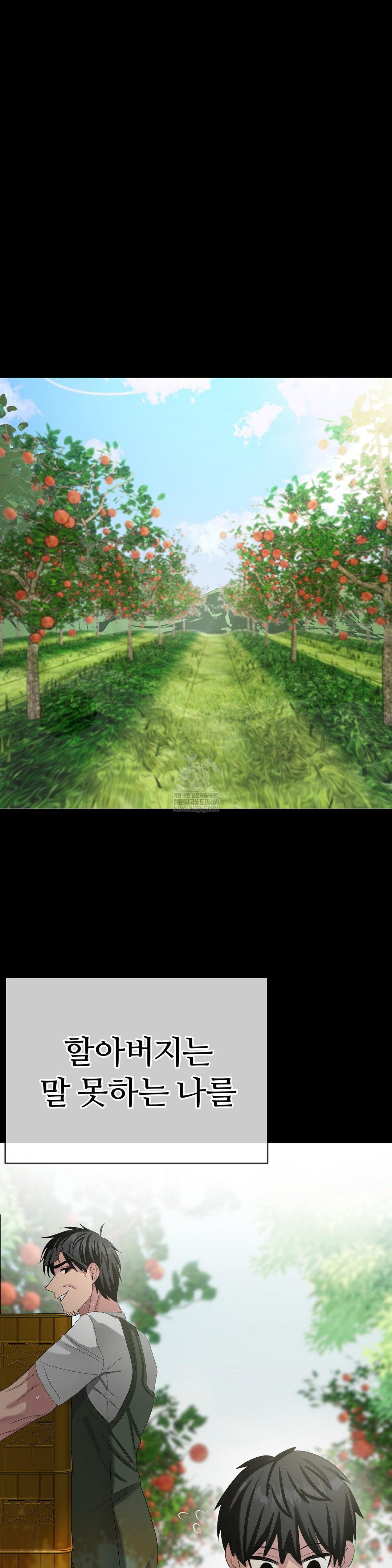 Beast Cub Raw Chapter 25 - Page 44