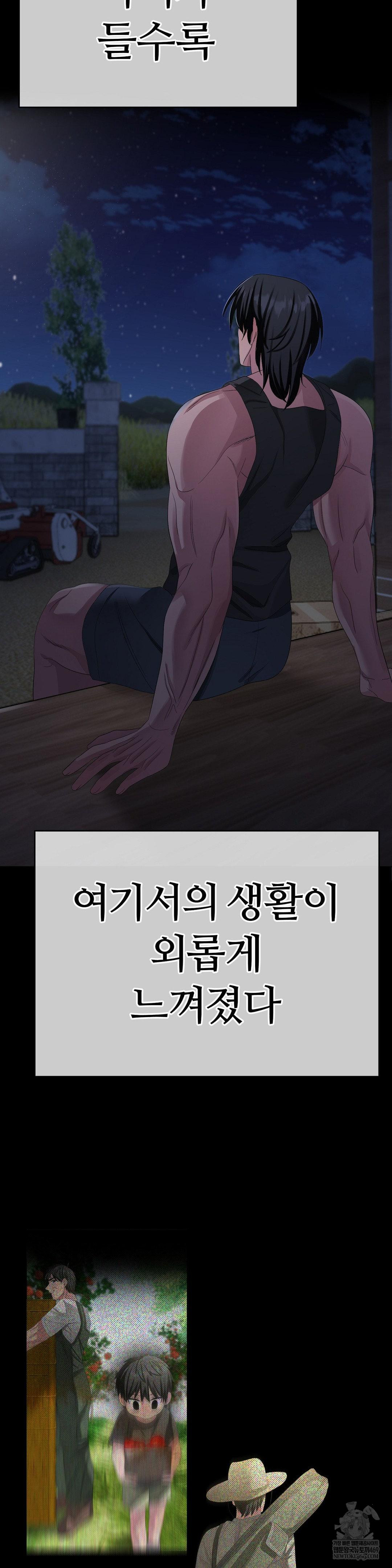 Beast Cub Raw Chapter 25 - Page 50