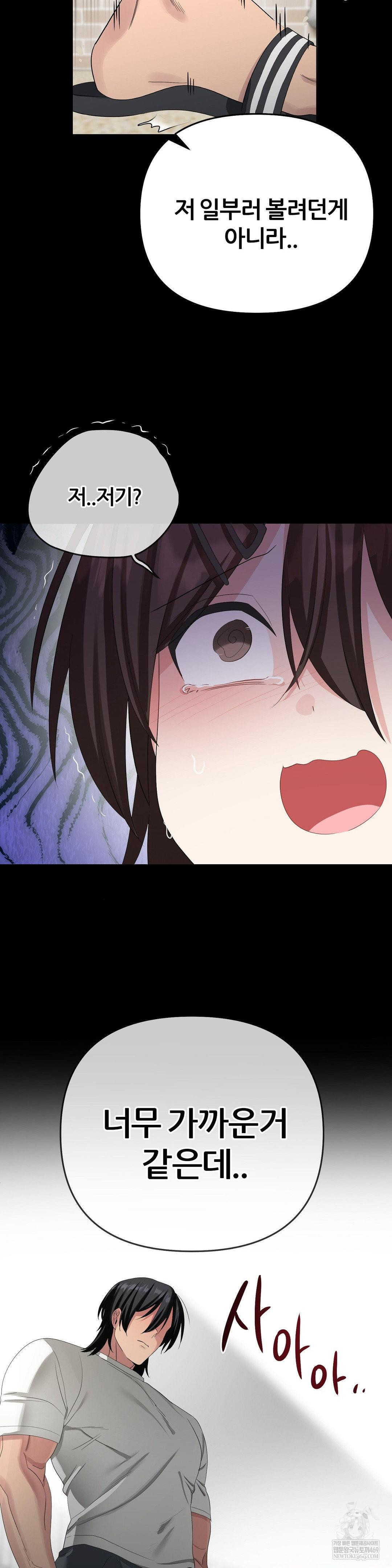 Beast Cub Raw Chapter 25 - Page 57