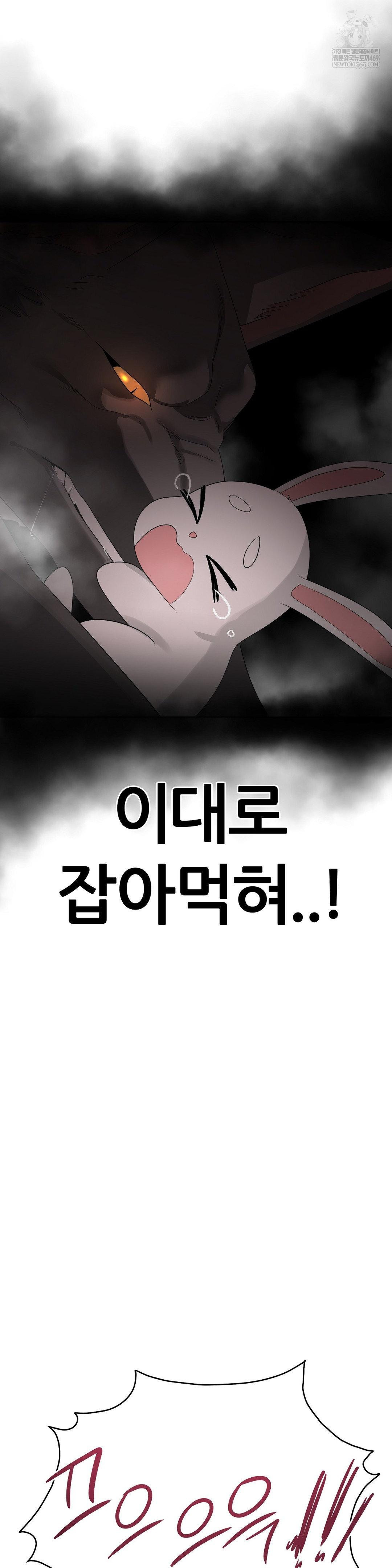 Beast Cub Raw Chapter 25 - Page 6