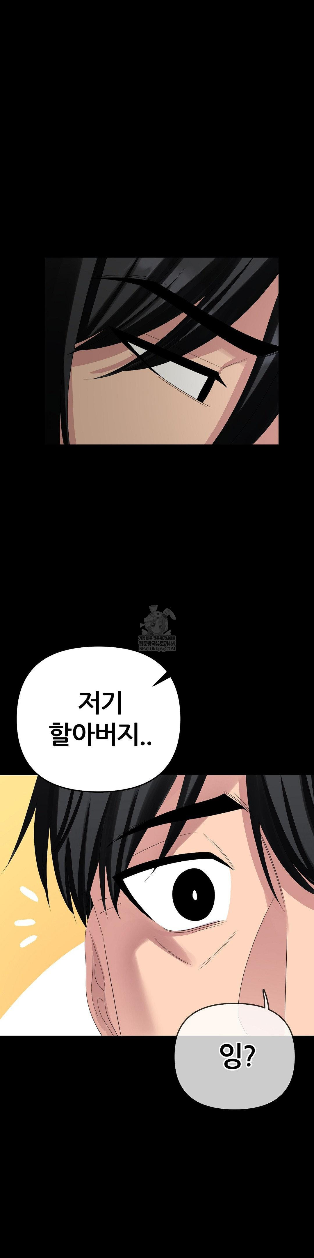 Beast Cub Raw Chapter 25 - Page 64