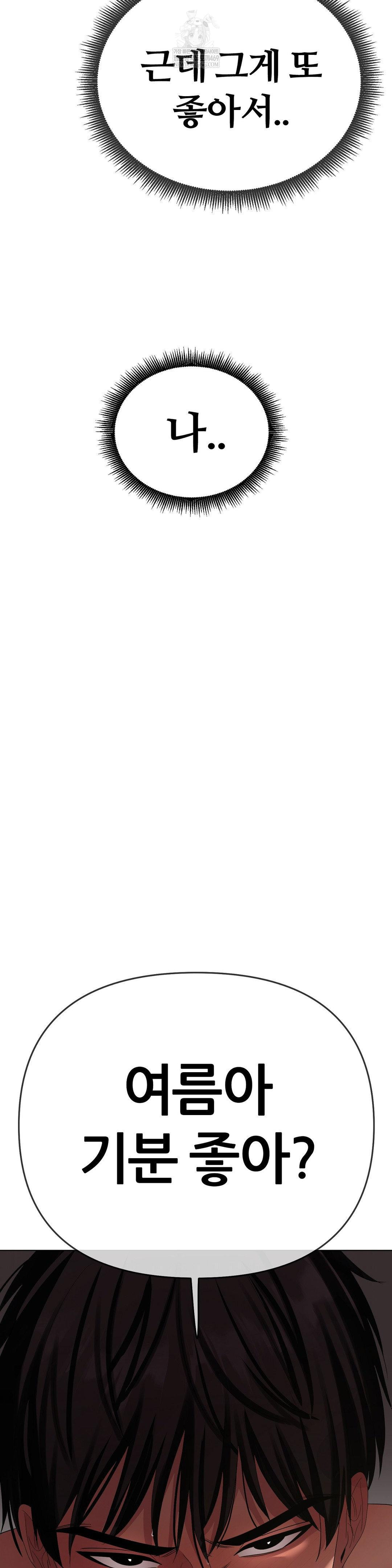 Beast Cub Raw Chapter 25 - Page 9