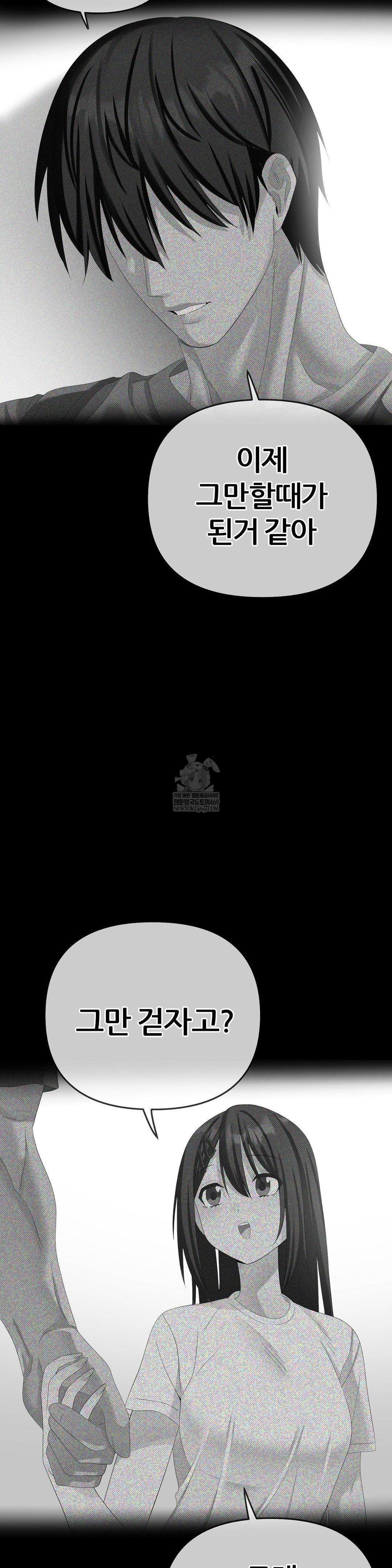 Beast Cub Raw Chapter 26 - Page 15