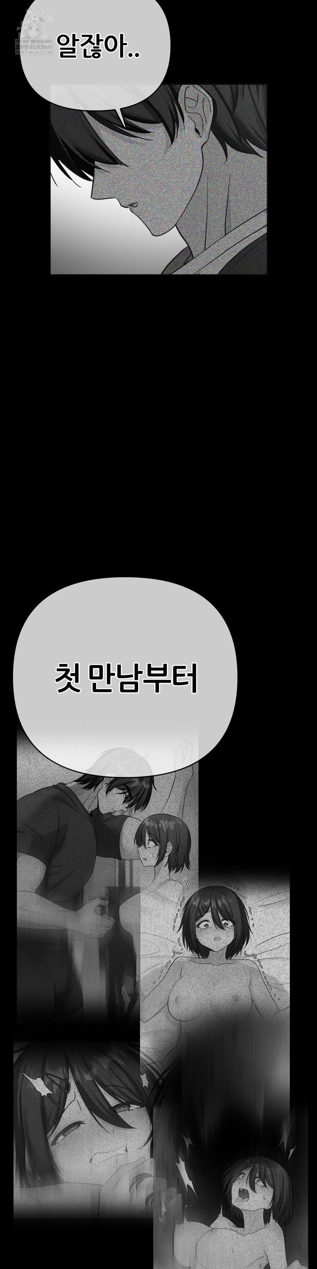 Beast Cub Raw Chapter 26 - Page 18