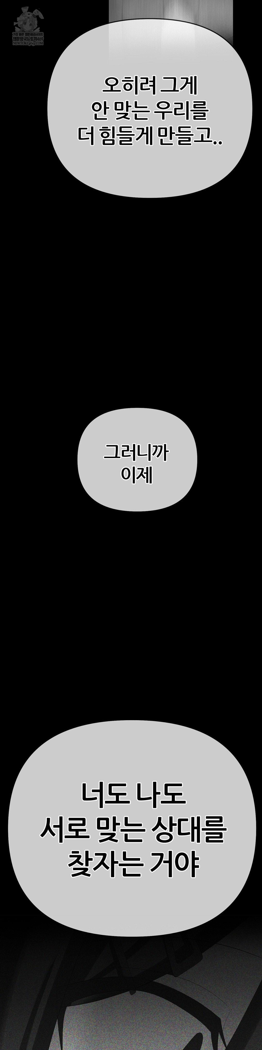 Beast Cub Raw Chapter 26 - Page 20