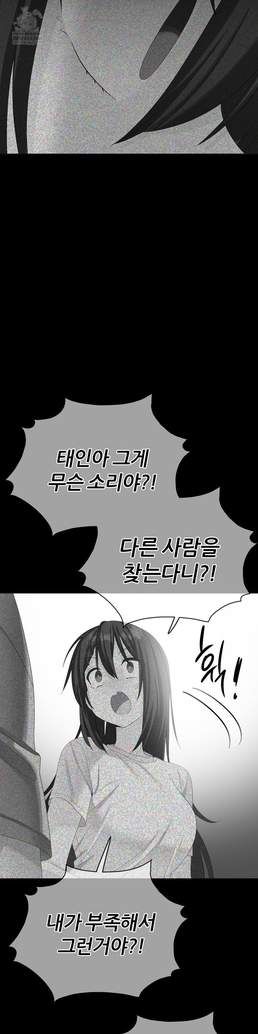 Beast Cub Raw Chapter 26 - Page 21