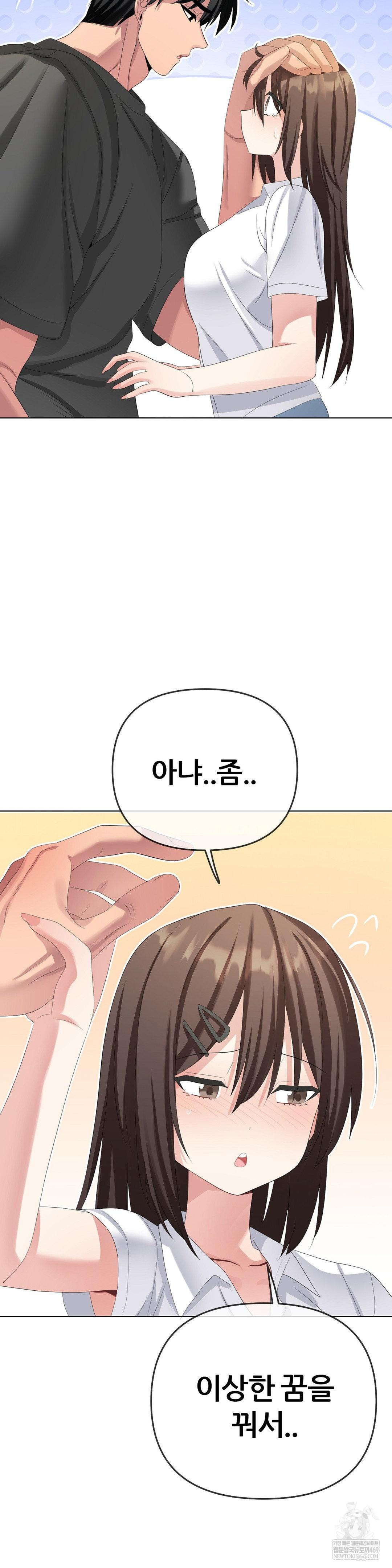 Beast Cub Raw Chapter 26 - Page 29