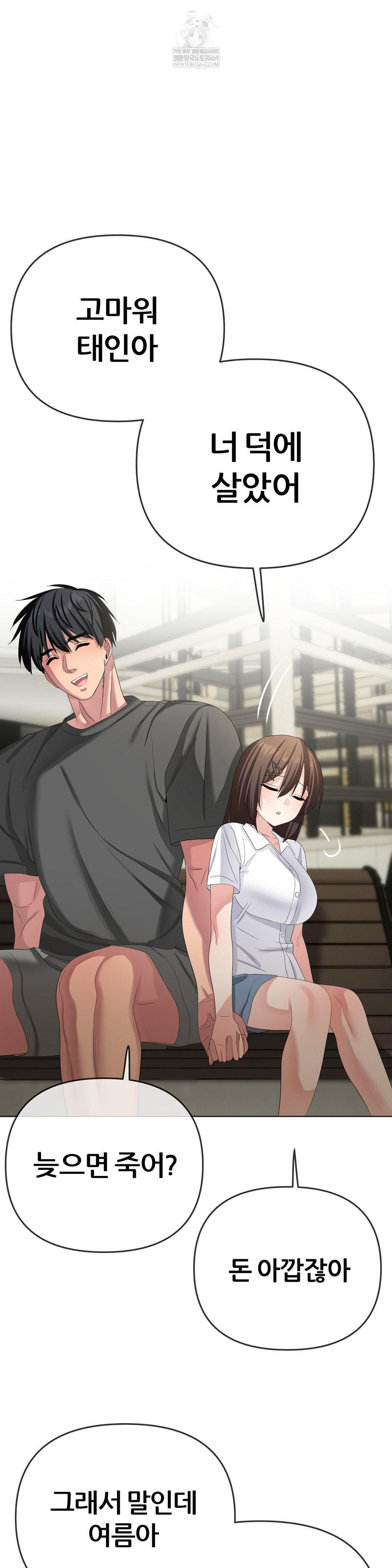 Beast Cub Raw Chapter 26 - Page 34