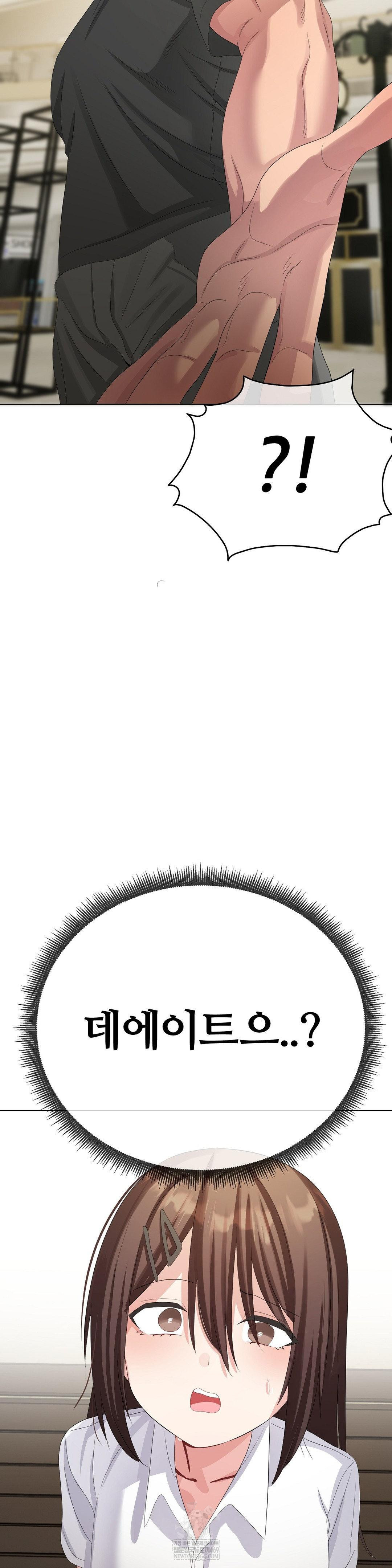 Beast Cub Raw Chapter 26 - Page 36