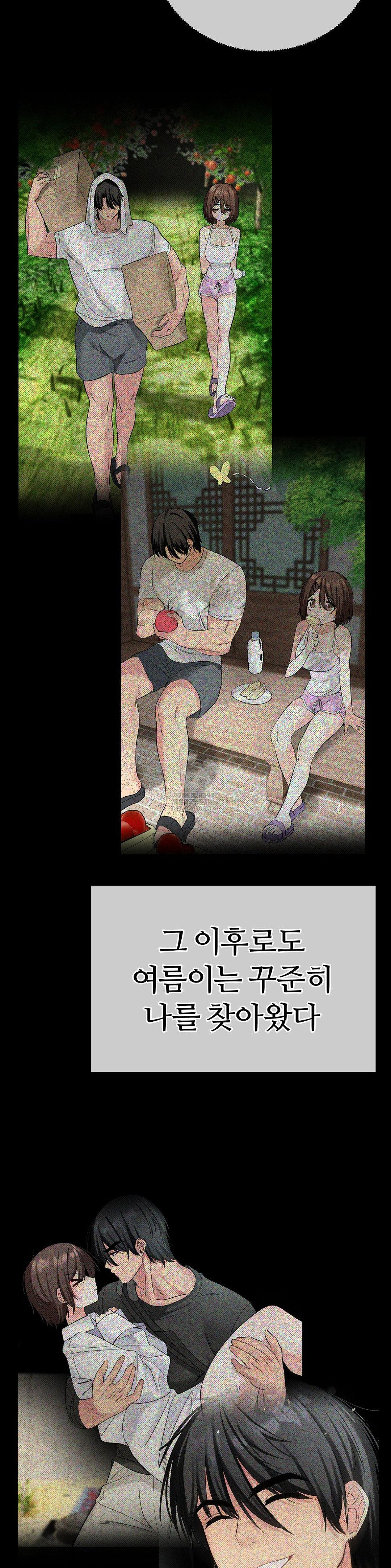 Beast Cub Raw Chapter 26 - Page 4