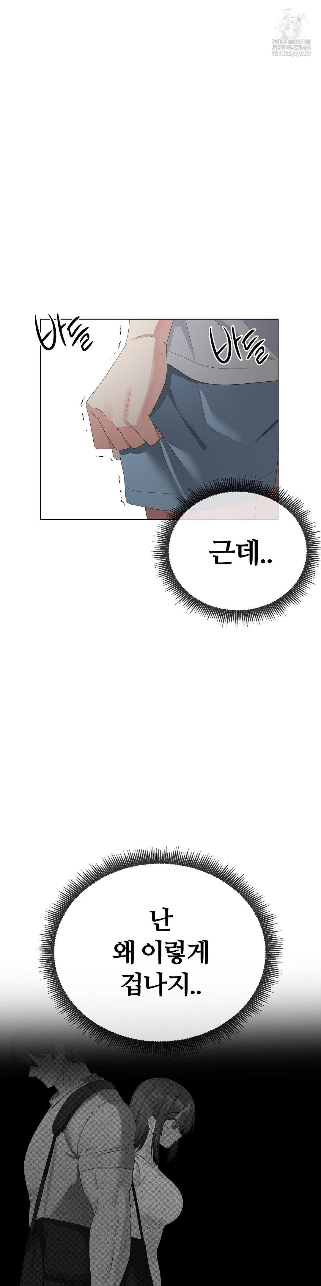 Beast Cub Raw Chapter 26 - Page 40