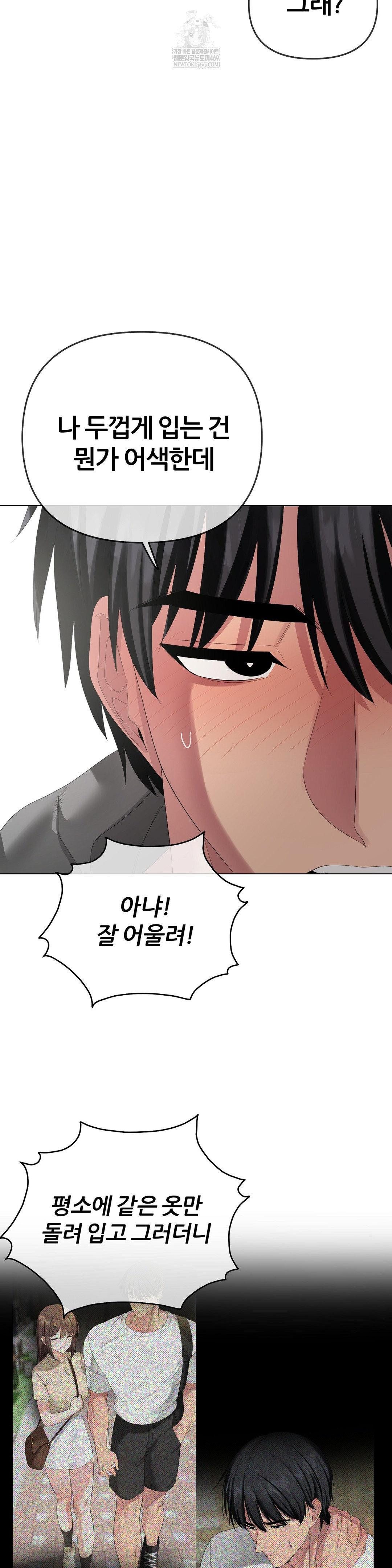 Beast Cub Raw Chapter 26 - Page 47