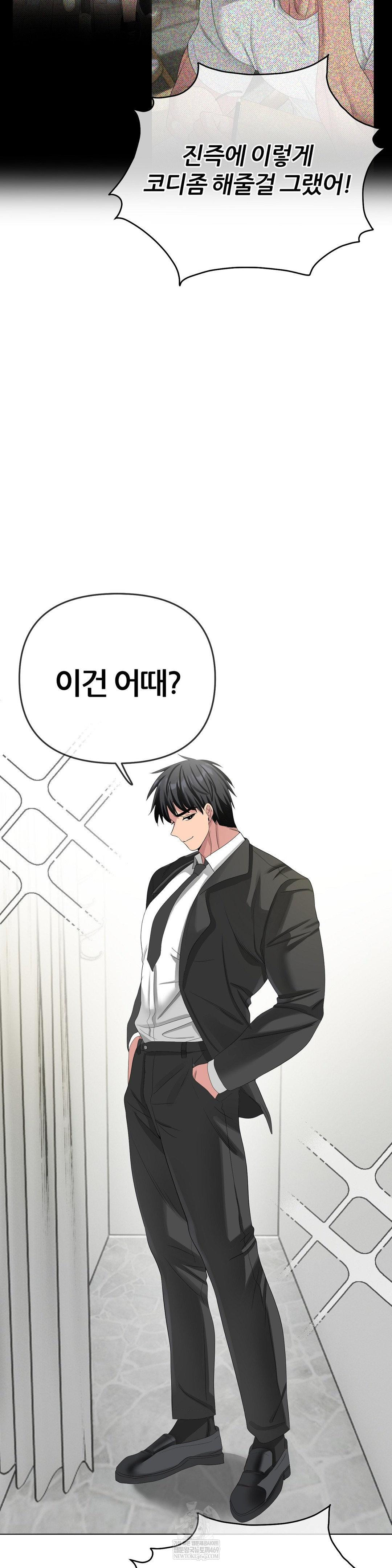 Beast Cub Raw Chapter 26 - Page 48