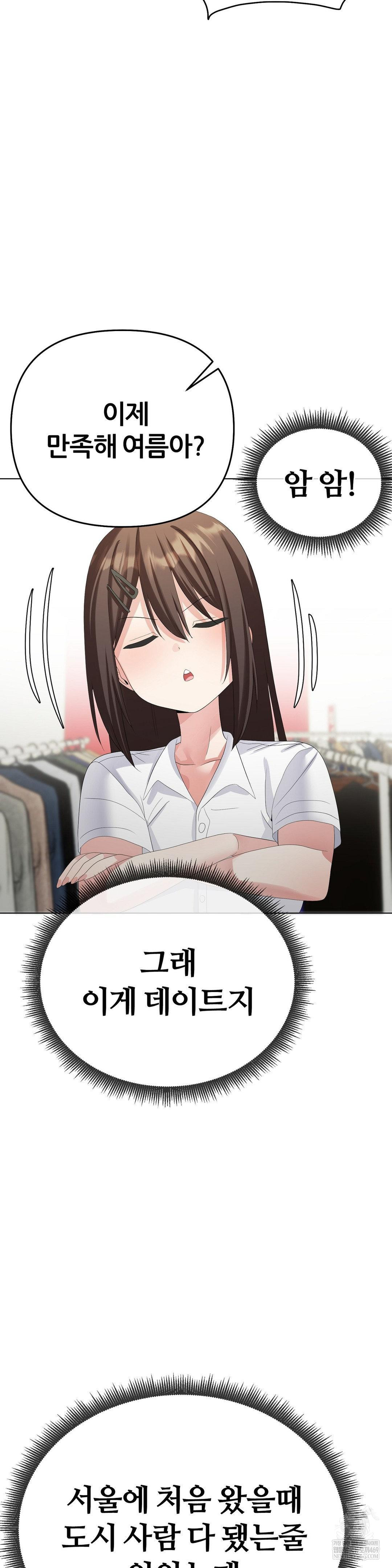 Beast Cub Raw Chapter 26 - Page 50