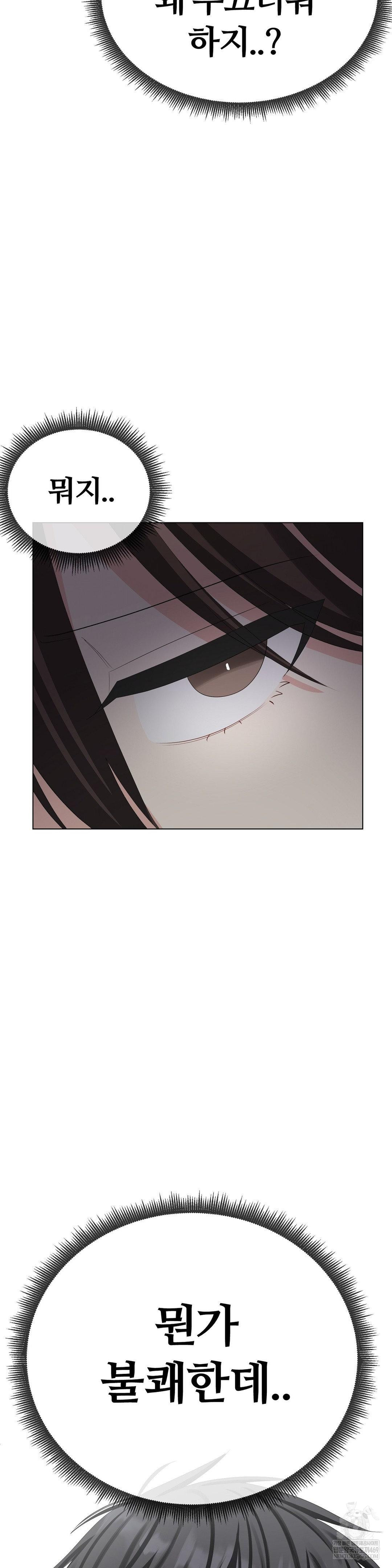 Beast Cub Raw Chapter 26 - Page 55