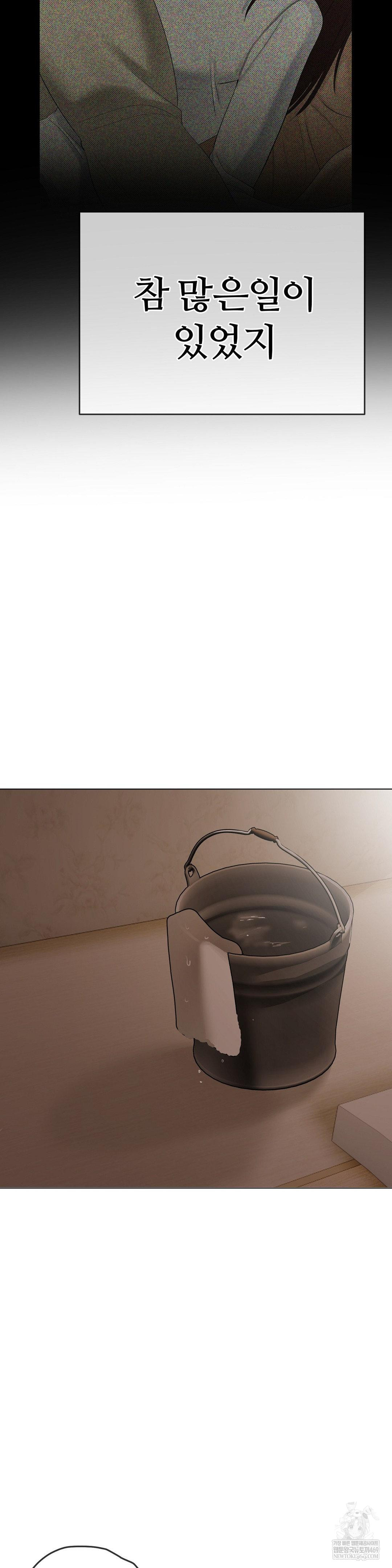 Beast Cub Raw Chapter 26 - Page 6