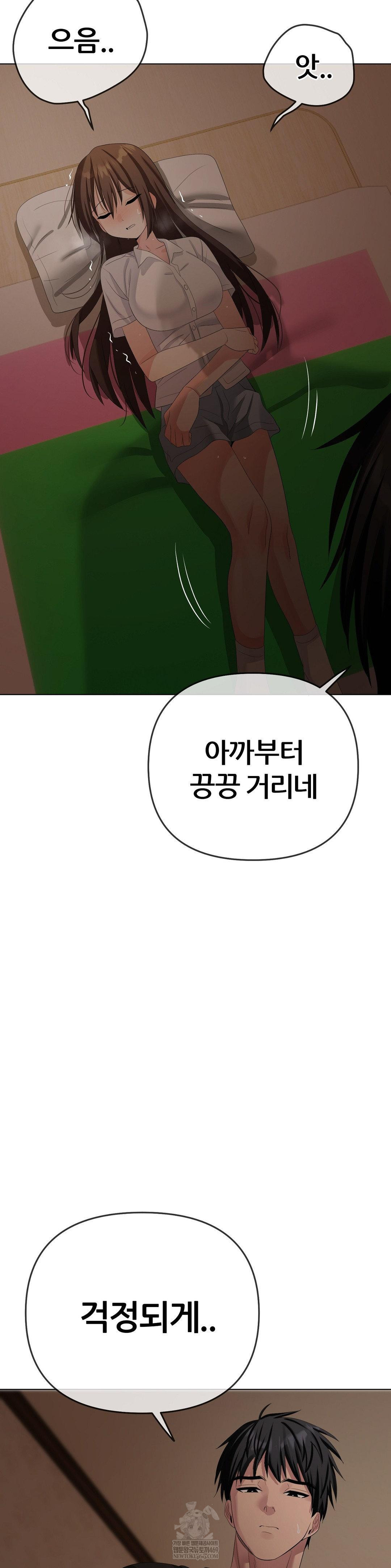 Beast Cub Raw Chapter 26 - Page 7