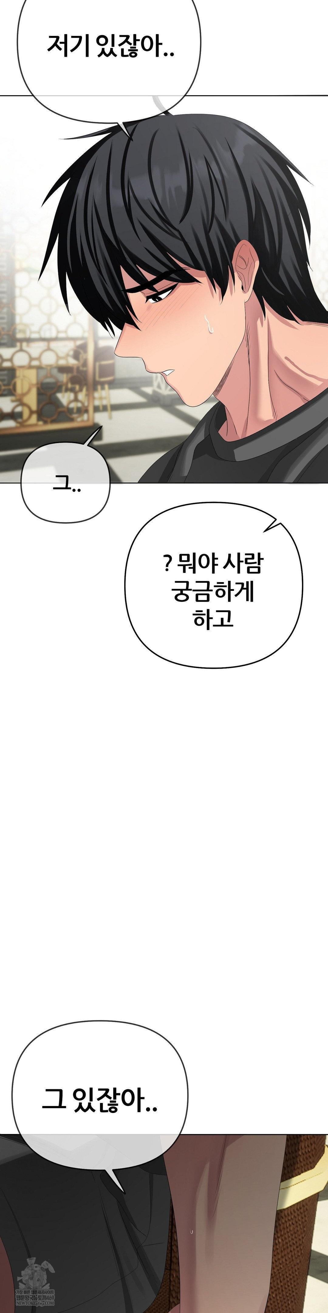 Beast Cub Raw Chapter 27 - Page 13