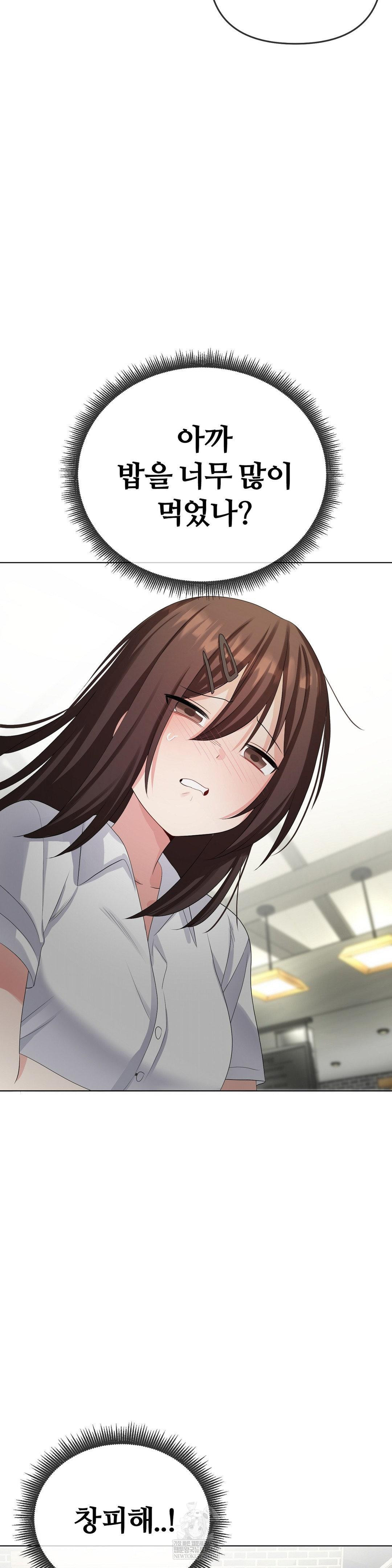 Beast Cub Raw Chapter 27 - Page 17