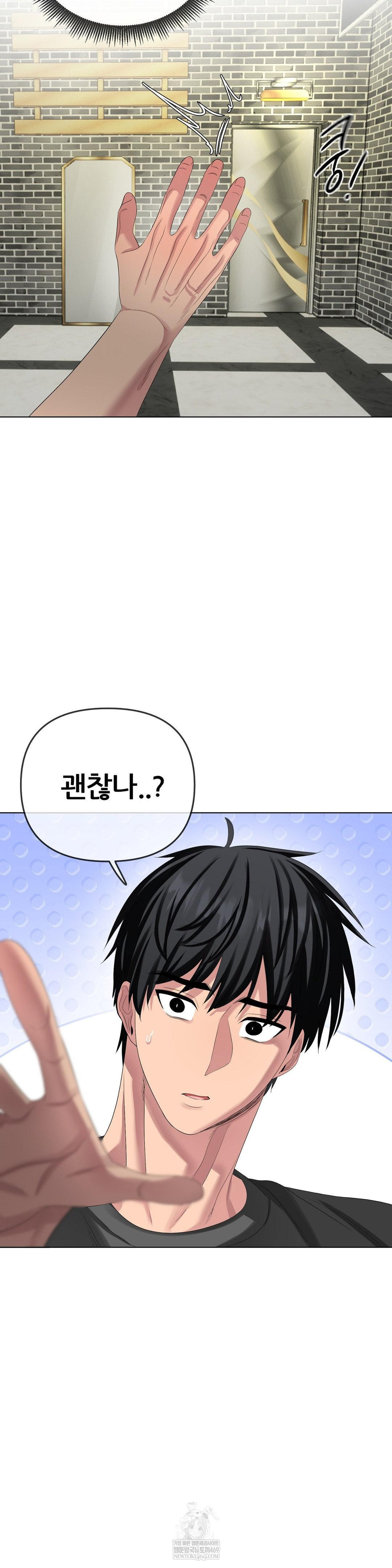 Beast Cub Raw Chapter 27 - Page 18