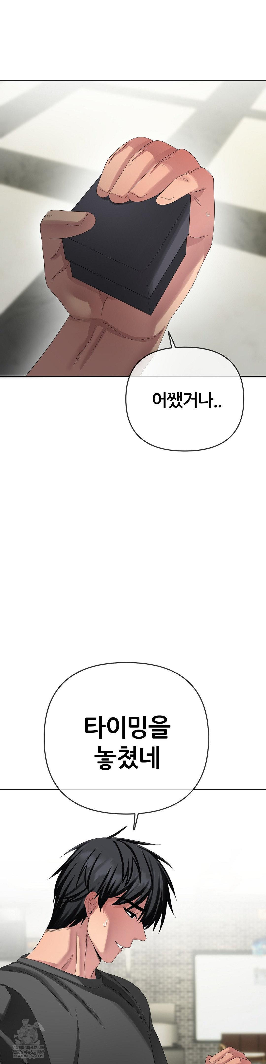 Beast Cub Raw Chapter 27 - Page 19