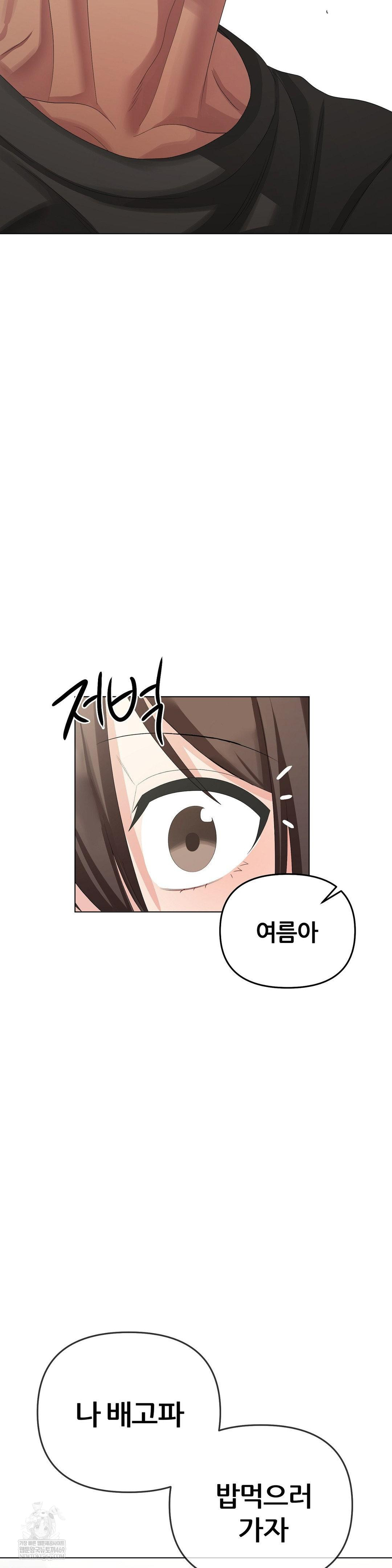 Beast Cub Raw Chapter 27 - Page 2