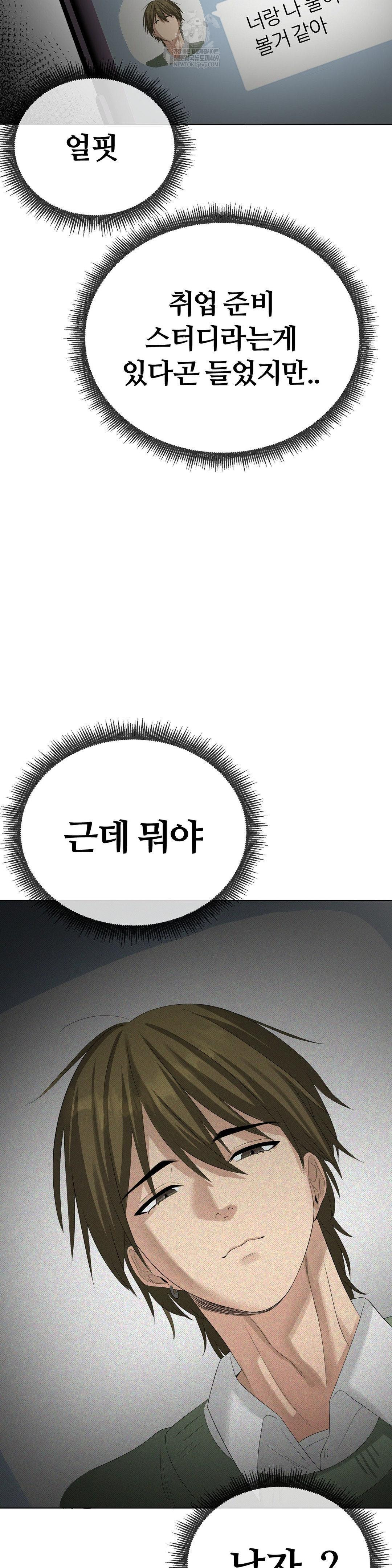 Beast Cub Raw Chapter 27 - Page 22