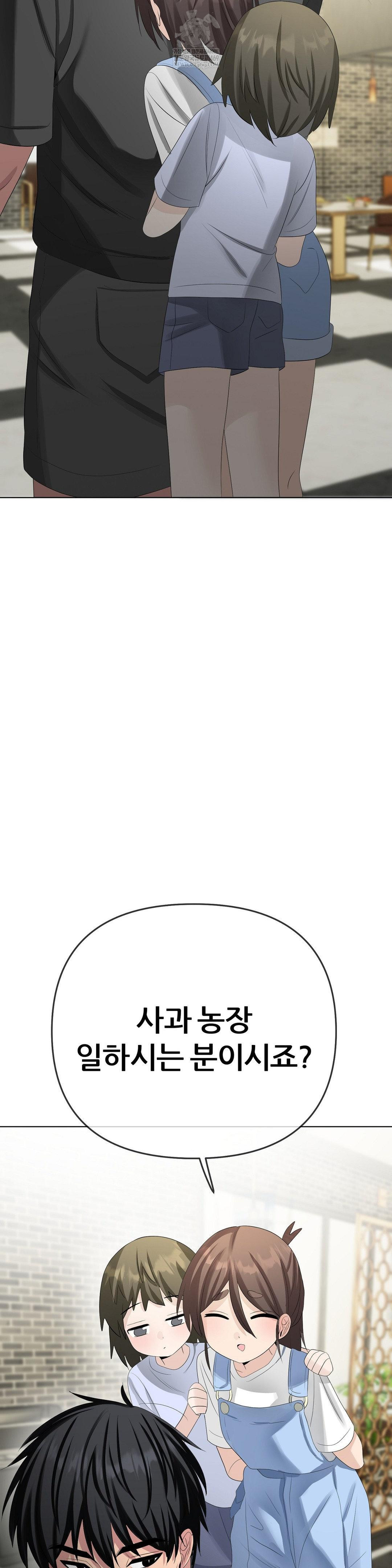 Beast Cub Raw Chapter 27 - Page 26