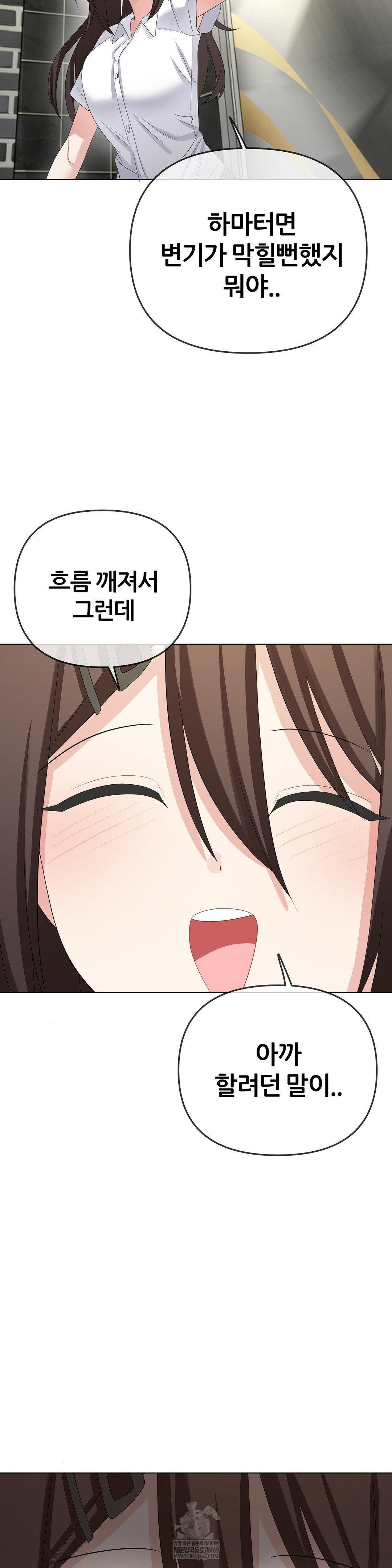 Beast Cub Raw Chapter 27 - Page 33