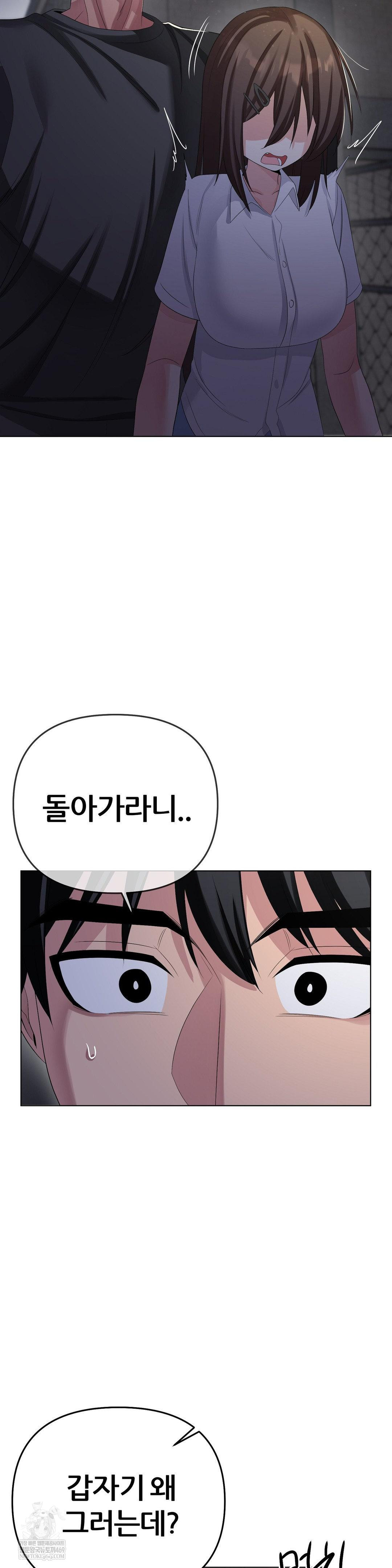 Beast Cub Raw Chapter 27 - Page 45