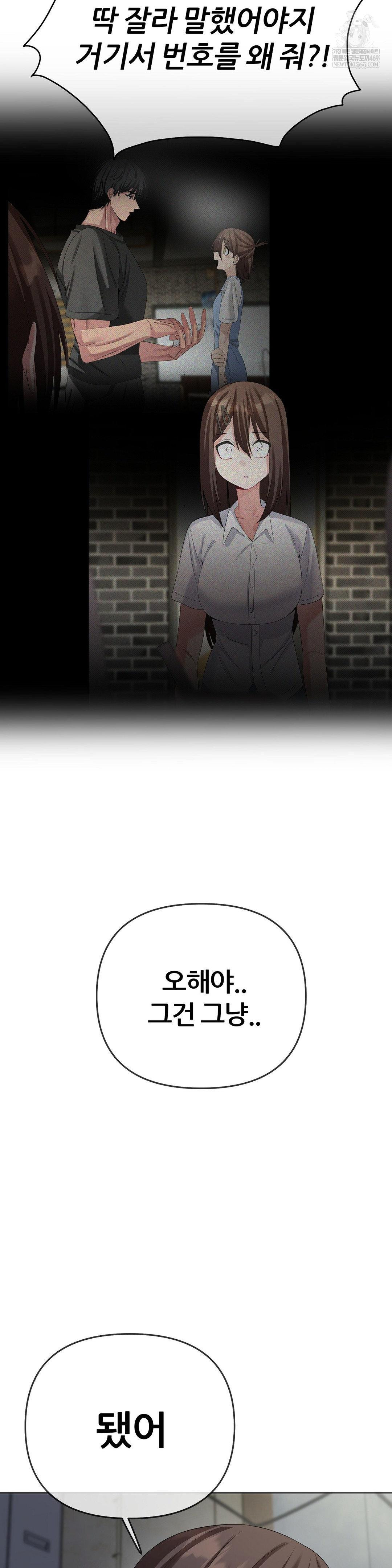 Beast Cub Raw Chapter 27 - Page 48