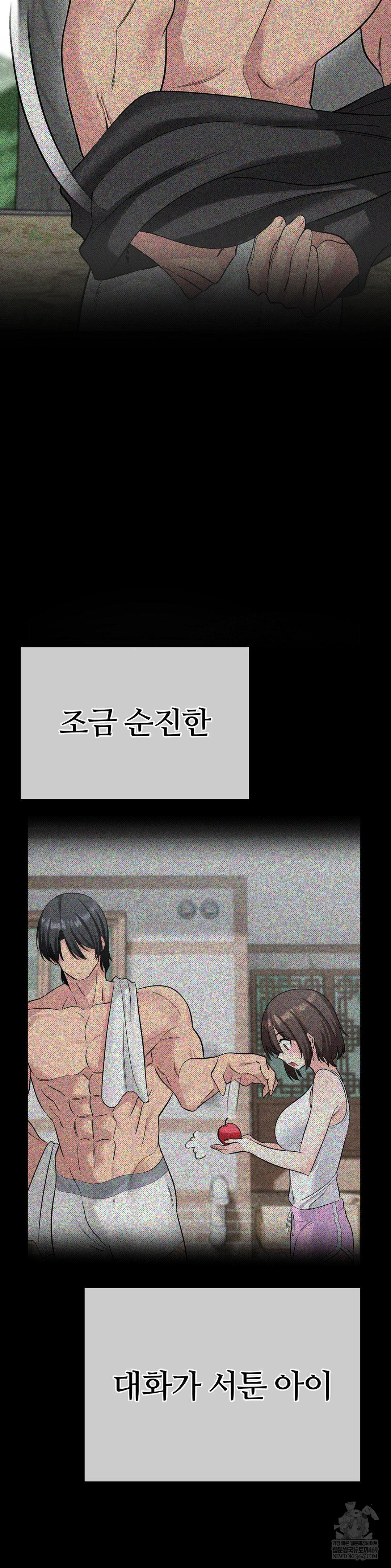 Beast Cub Raw Chapter 28 - Page 19