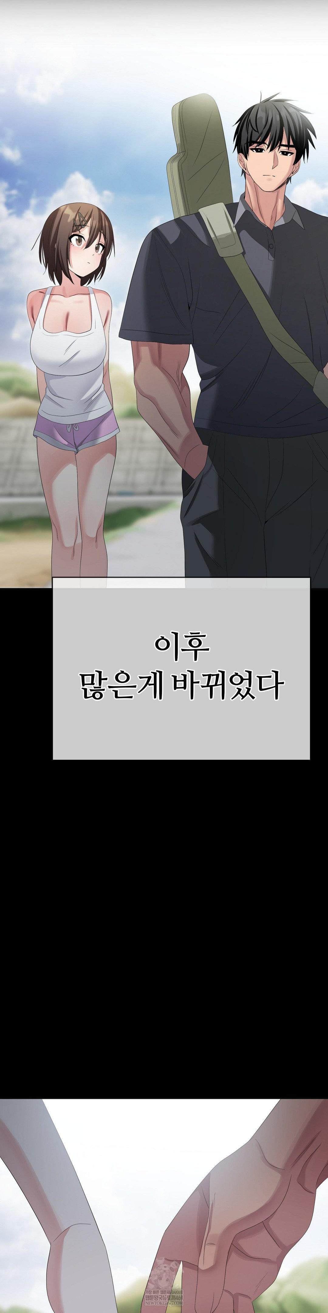 Beast Cub Raw Chapter 28 - Page 27