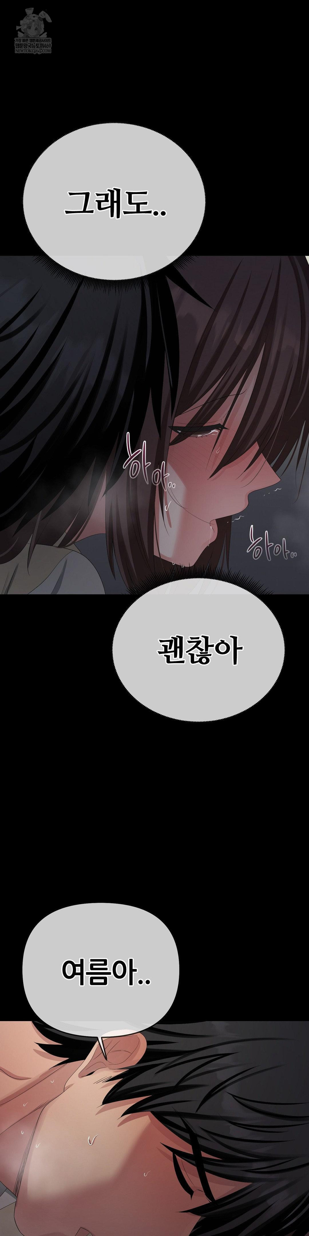 Beast Cub Raw Chapter 28 - Page 33