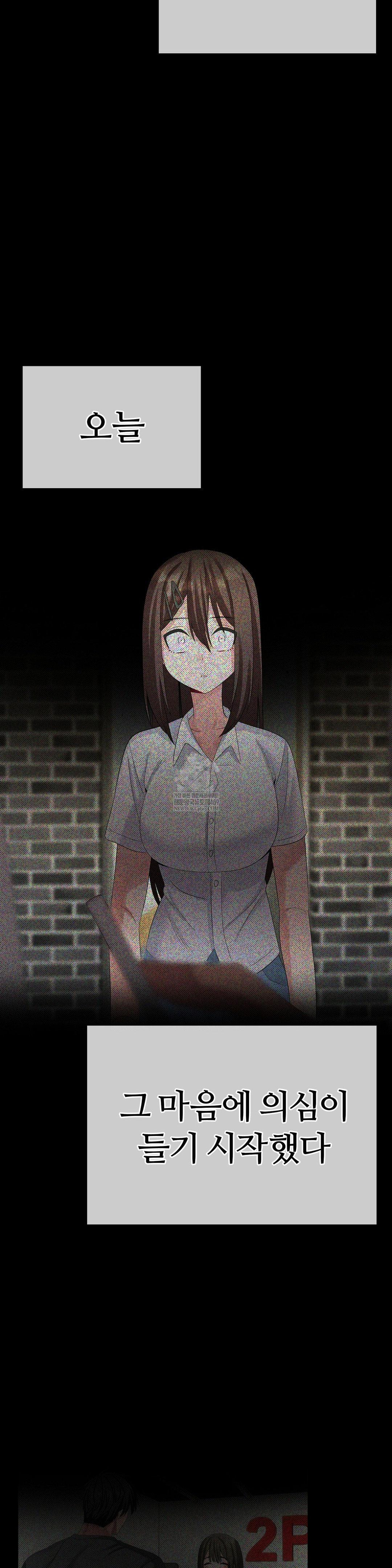 Beast Cub Raw Chapter 28 - Page 36