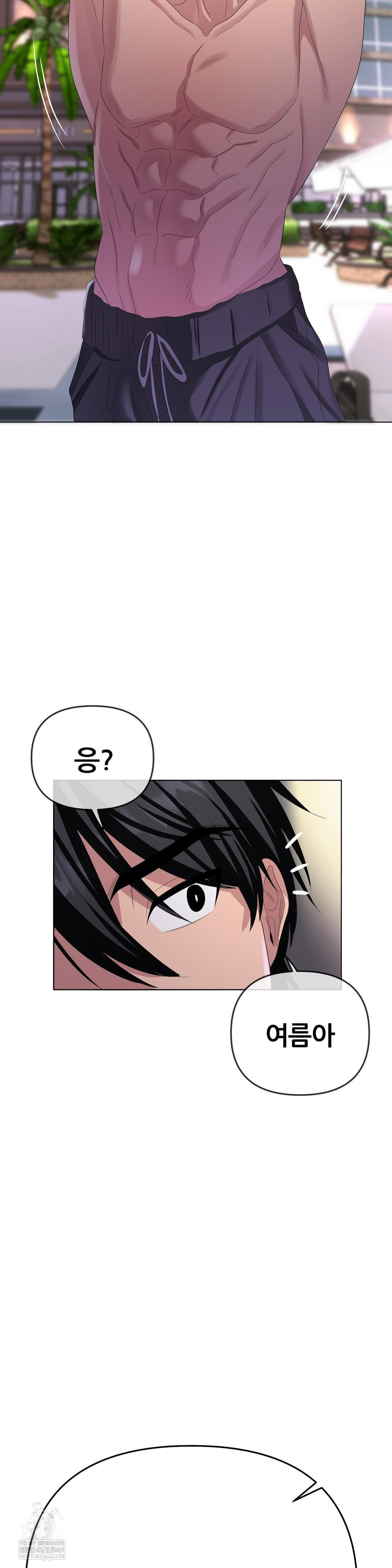 Beast Cub Raw Chapter 29 - Page 17